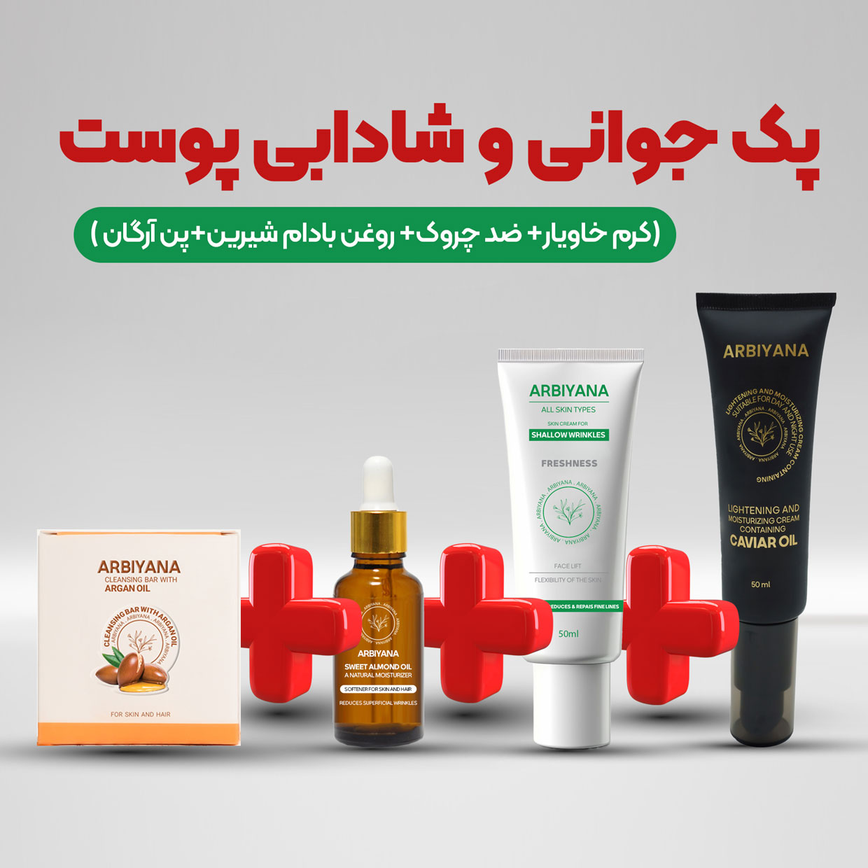 پک جوانی و شادابی پوست پک جوانی و شادابی پوست