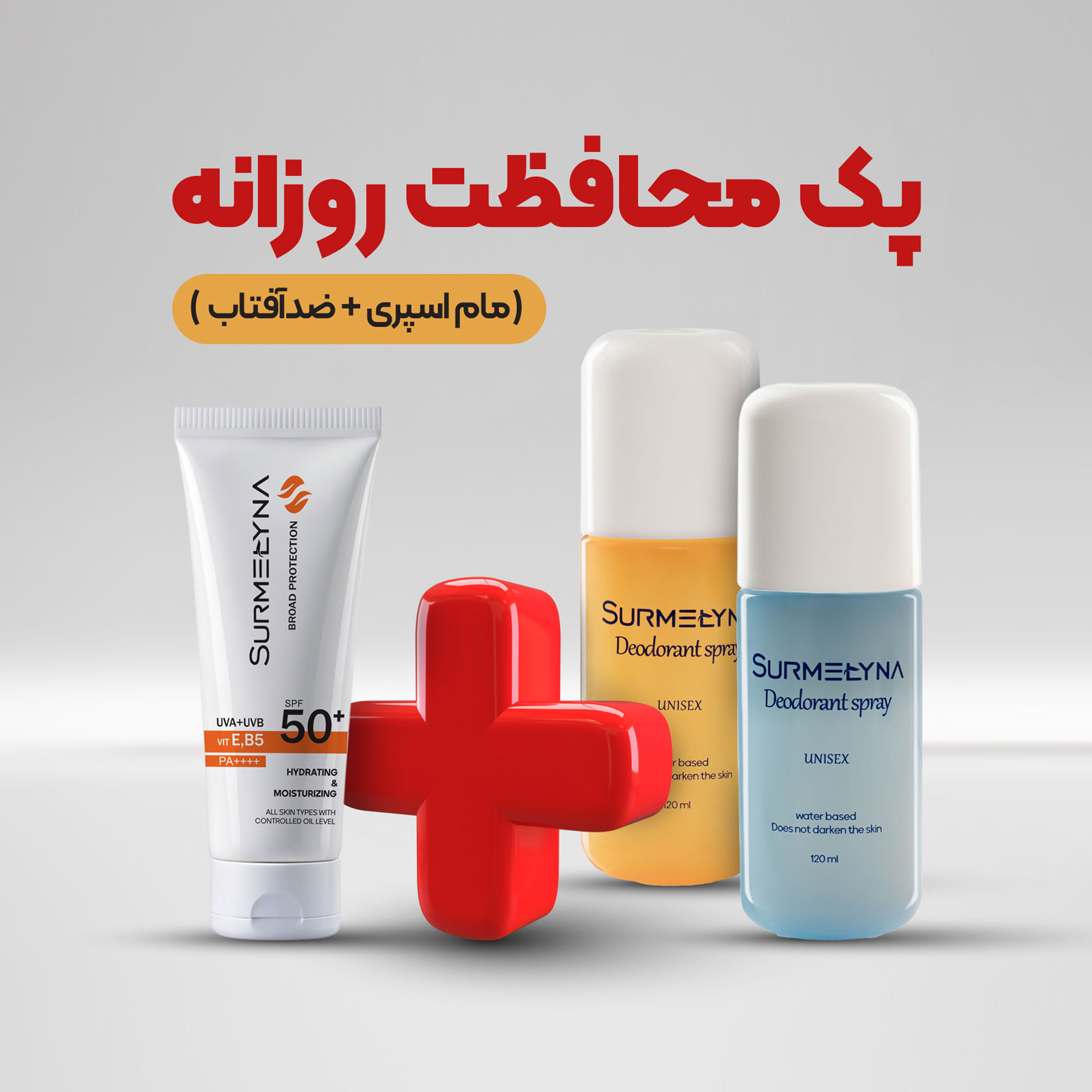 پک محافظت روزانه پک محافظت روزانه