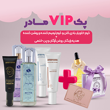 پک VIP مادر