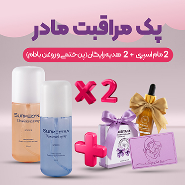 پک مراقبت مادر