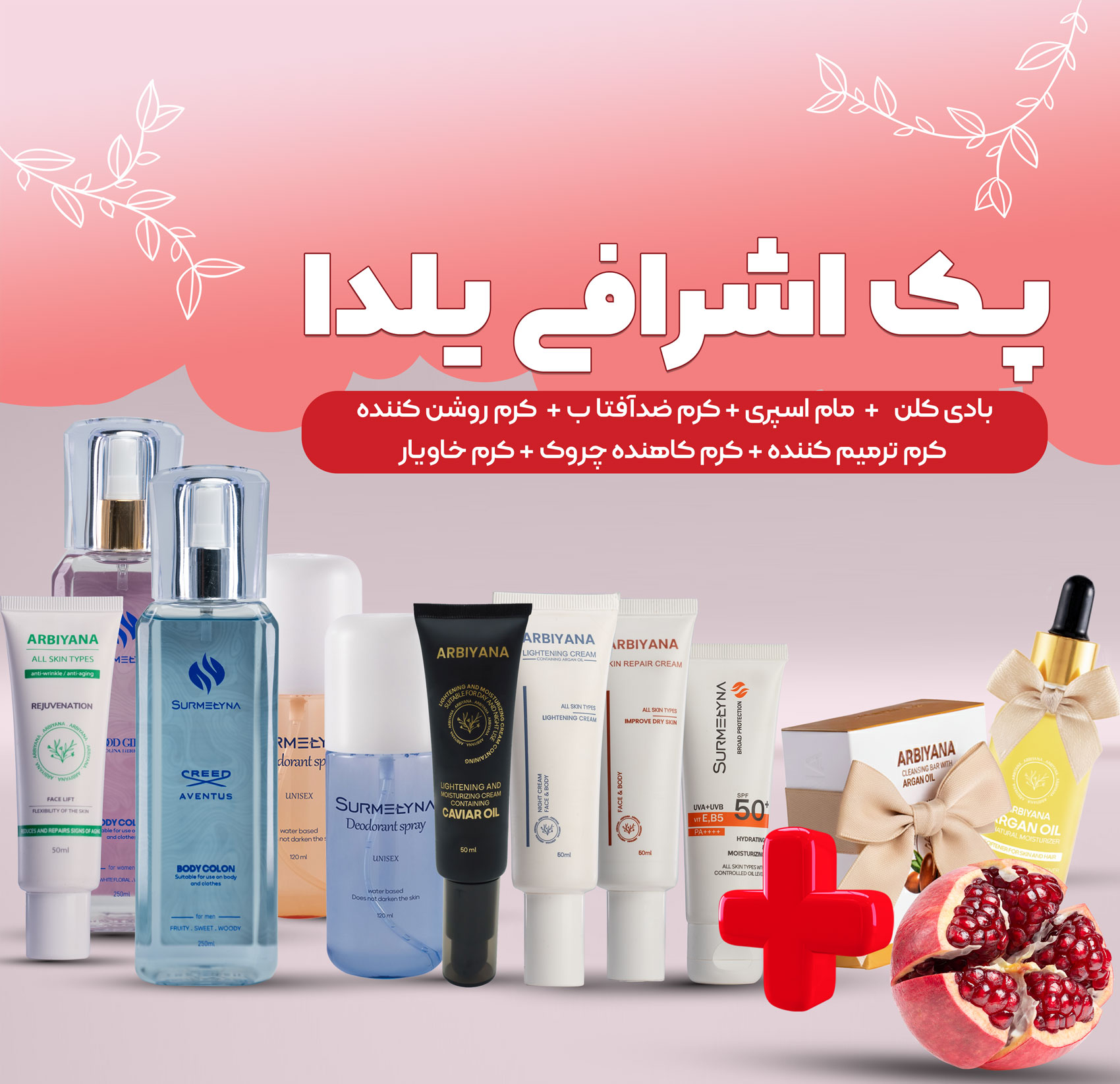 پک  اشرافی یلدا