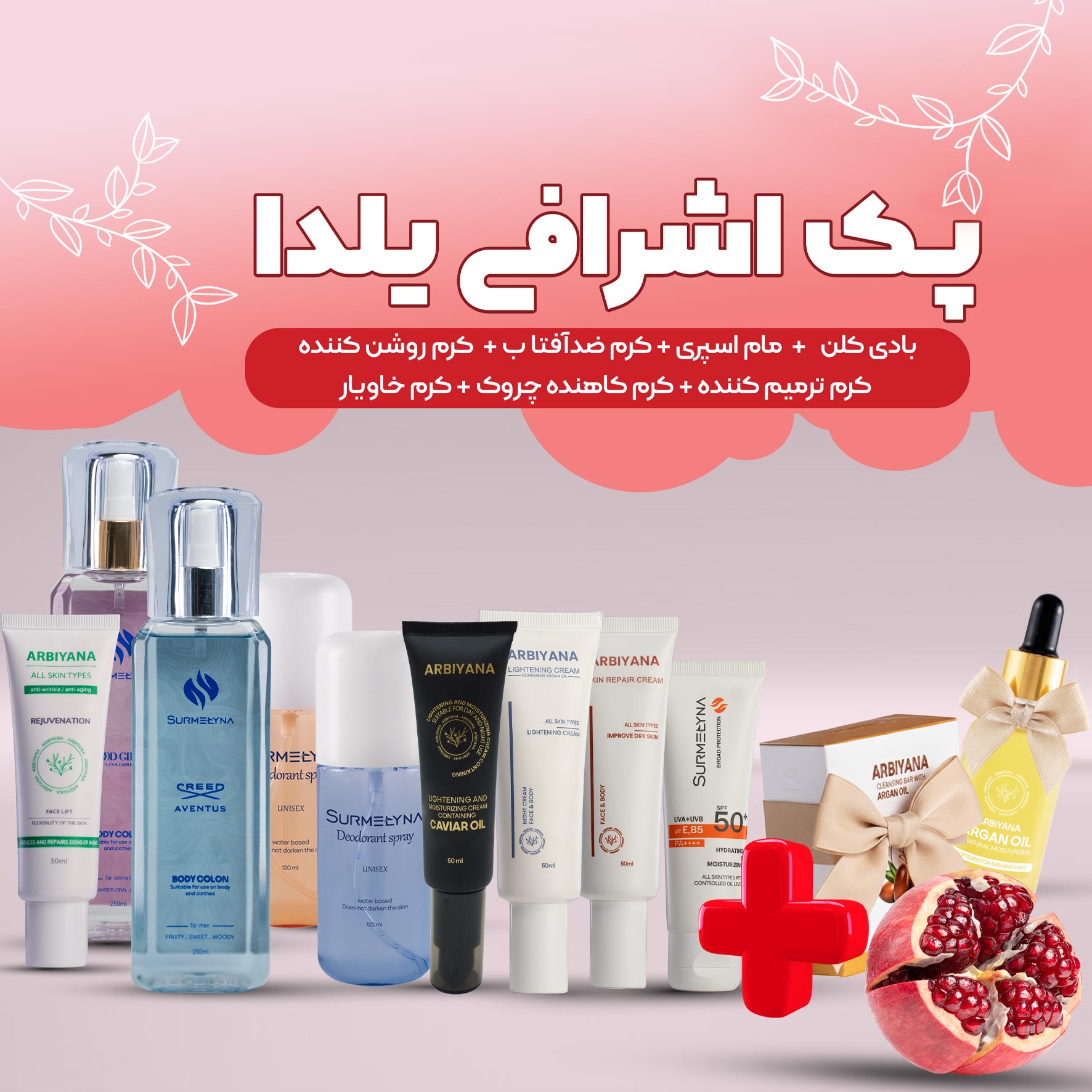 پک  اشرافی یلدا