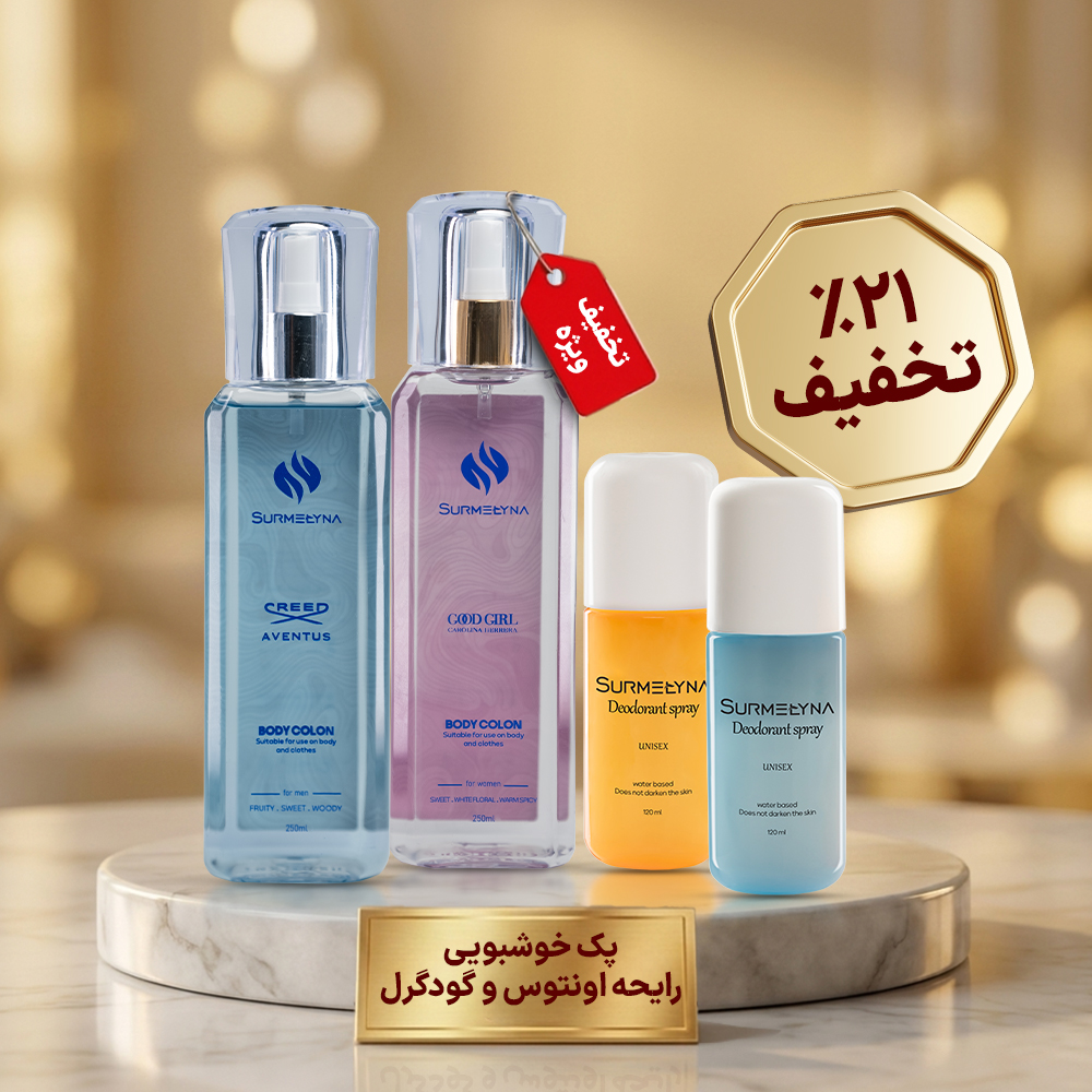پک خوشبویی - رایحه اونتوس و گودگرل