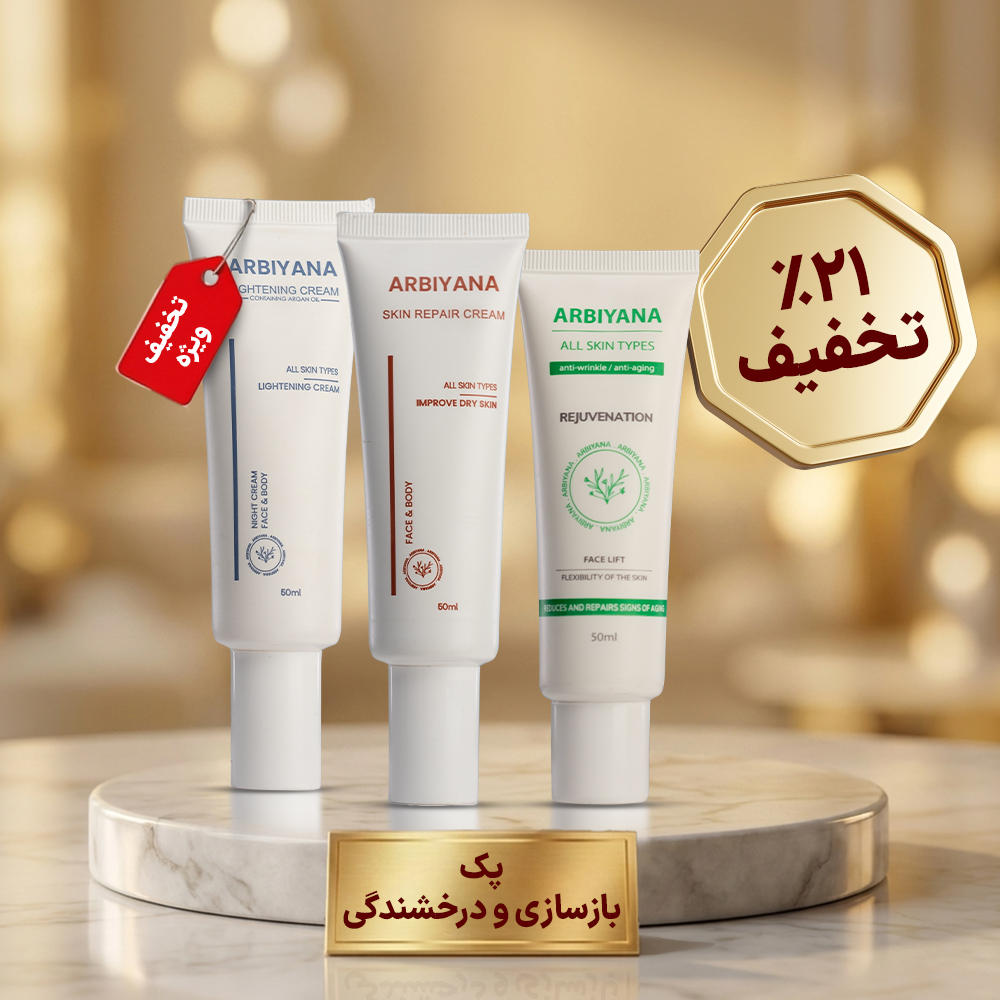 پک بازسازی و درخشندگی