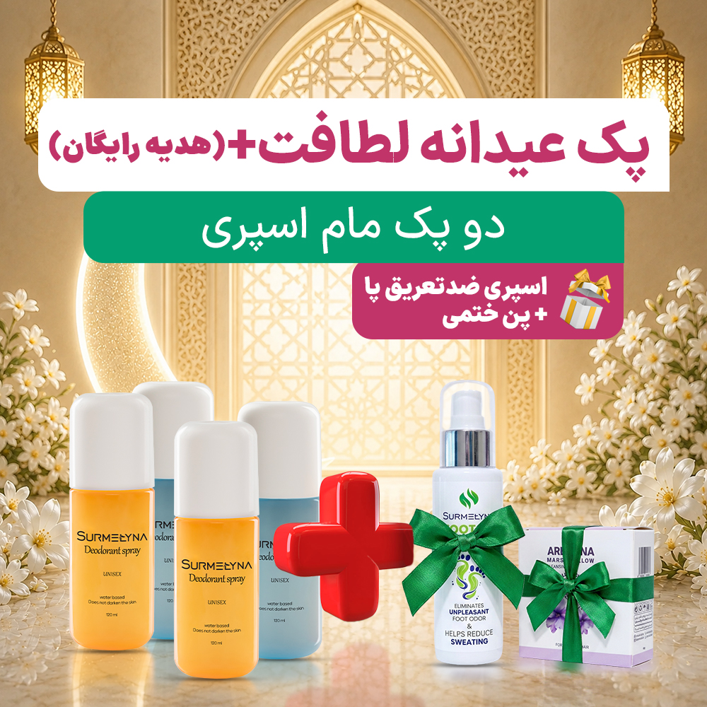 پک عیدانه لطافت (مغذی پوست و مو)