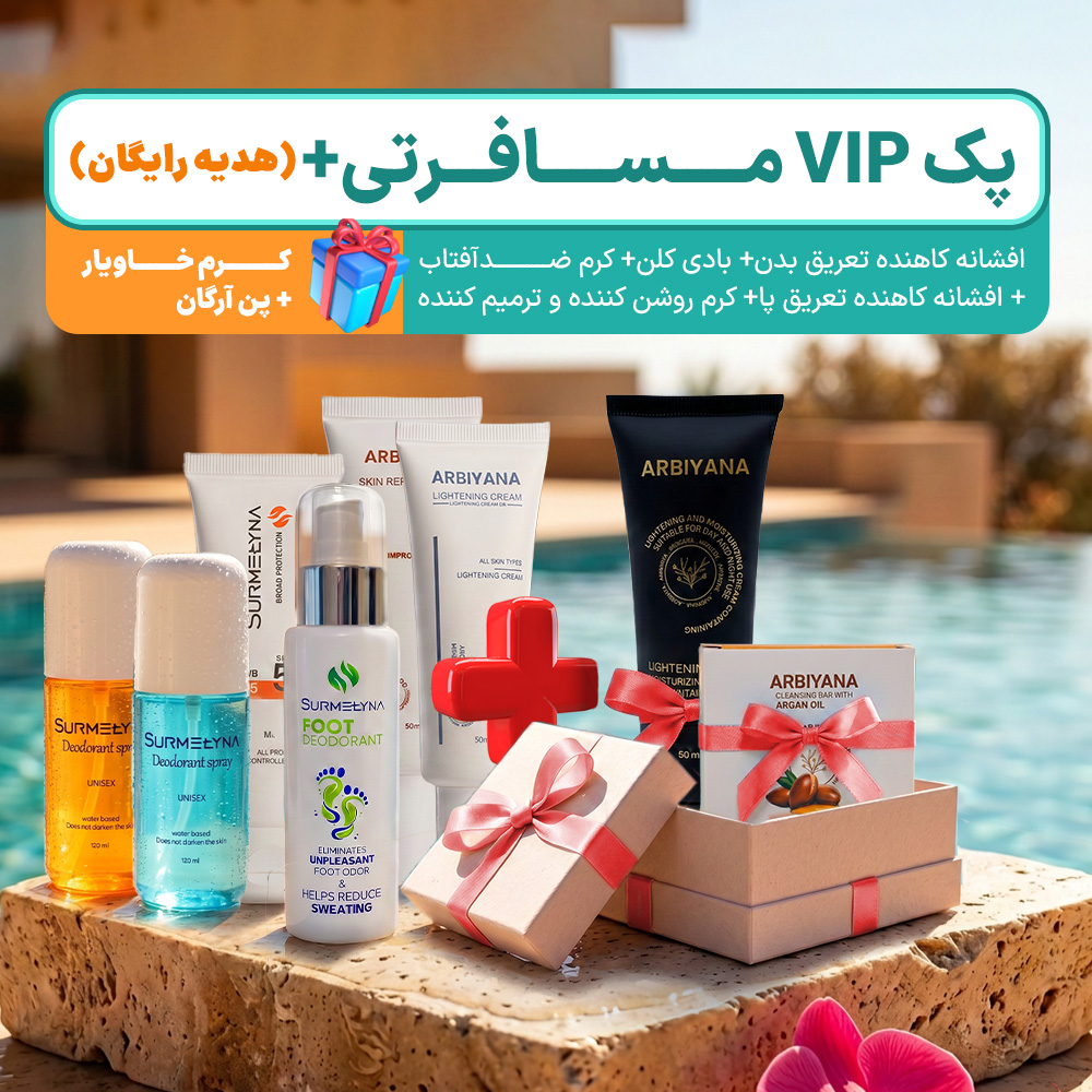 VIP مسافرتی