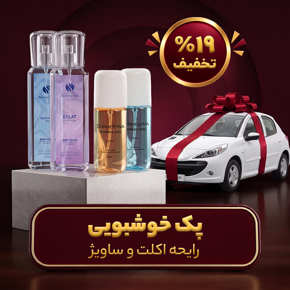 پک خوشبویی - رایحه اونتوس و گودگرل