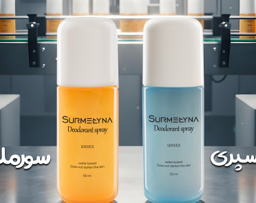 عنوان مقاله: مام اسپری سورملینا؛  انتخابی هوشمندانه برای روزهای گرم