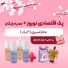 پک اقتصادی نوروز
