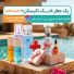 عطر خنک تابستان-اکلت و ساویژ
